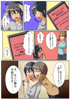 [Bun] Dame! Download Shinaide! - page 43
