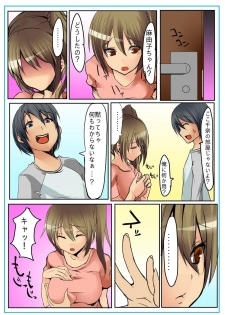 [Bun] Dame! Download Shinaide! - page 34