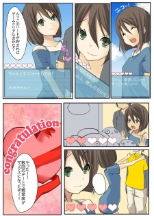 [Bun] Dame! Download Shinaide! - page 12