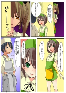 [Bun] Dame! Download Shinaide! - page 46