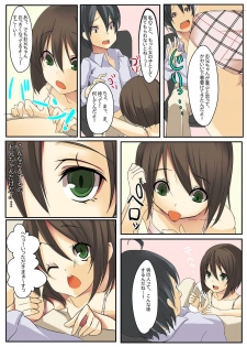 [Bun] Dame! Download Shinaide! - page 16