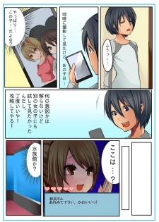 [Bun] Dame! Download Shinaide! - page 29