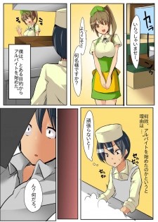 [Bun] Dame! Download Shinaide! - page 42