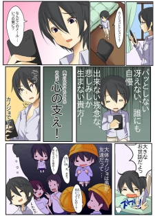 [Bun] Dame! Download Shinaide! - page 2