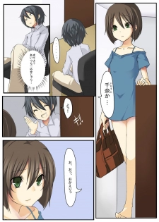 [Bun] Dame! Download Shinaide! - page 5