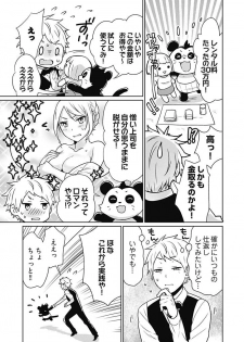 [Munoshishi] Onna Daisuki Tanuemon ~Yojigen Haramaki kara Kichiku Item~ 1 - page 13