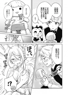 [Munoshishi] Onna Daisuki Tanuemon ~Yojigen Haramaki kara Kichiku Item~ 1 - page 17