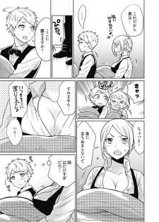 [Munoshishi] Onna Daisuki Tanuemon ~Yojigen Haramaki kara Kichiku Item~ 1 - page 7