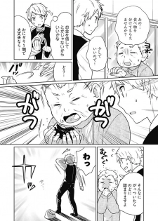 [Munoshishi] Onna Daisuki Tanuemon ~Yojigen Haramaki kara Kichiku Item~ 1 - page 10