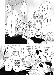 [Munoshishi] Onna Daisuki Tanuemon ~Yojigen Haramaki kara Kichiku Item~ 1 - page 24