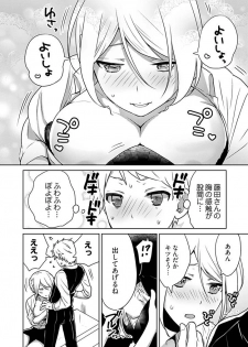 [Munoshishi] Onna Daisuki Tanuemon ~Yojigen Haramaki kara Kichiku Item~ 1 - page 22