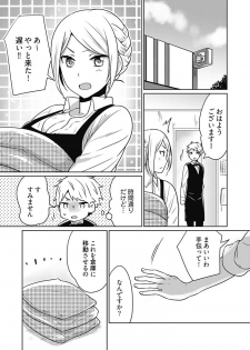 [Munoshishi] Onna Daisuki Tanuemon ~Yojigen Haramaki kara Kichiku Item~ 1 - page 5