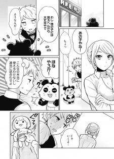 [Munoshishi] Onna Daisuki Tanuemon ~Yojigen Haramaki kara Kichiku Item~ 1 - page 14