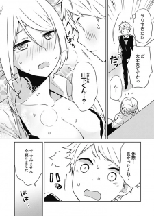 [Munoshishi] Onna Daisuki Tanuemon ~Yojigen Haramaki kara Kichiku Item~ 1 - page 20