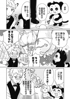 [Munoshishi] Onna Daisuki Tanuemon ~Yojigen Haramaki kara Kichiku Item~ 1 - page 12