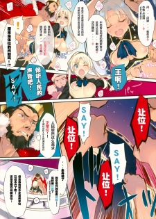 (C92) [WASABI (Tatami)] Chitsujo! [Chinese] [lolipoi汉化组] - page 7