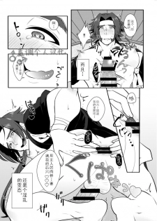 [Morutaya (Octotaco)] Osouji Itashimasu (Touken Ranbu) [Chinese] [蓝调个人汉化] [Digital] - page 23