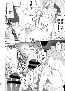[Mentaiko (Itto)] Taichou ni Muchuu Kougun Aurum Vale (Final Fantasy XIV) [Digital] - page 37