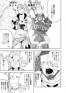 [Mentaiko (Itto)] Taichou ni Muchuu Kougun Aurum Vale (Final Fantasy XIV) [Digital] - page 6