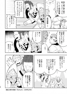 [Mentaiko (Itto)] Taichou ni Muchuu Kougun Aurum Vale (Final Fantasy XIV) [Digital] - page 47