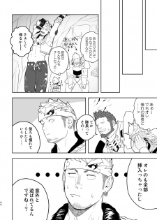 [Mentaiko (Itto)] Taichou ni Muchuu Kougun Aurum Vale (Final Fantasy XIV) [Digital] - page 43