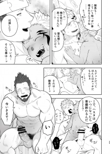 [Mentaiko (Itto)] Taichou ni Muchuu Kougun Aurum Vale (Final Fantasy XIV) [Digital] - page 24