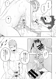 [Mentaiko (Itto)] Taichou ni Muchuu Kougun Aurum Vale (Final Fantasy XIV) [Digital] - page 40