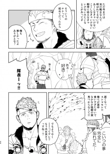 [Mentaiko (Itto)] Taichou ni Muchuu Kougun Aurum Vale (Final Fantasy XIV) [Digital] - page 45