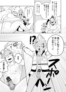 [Mentaiko (Itto)] Taichou ni Muchuu Kougun Aurum Vale (Final Fantasy XIV) [Digital] - page 22