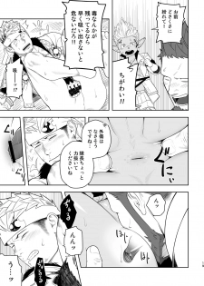[Mentaiko (Itto)] Taichou ni Muchuu Kougun Aurum Vale (Final Fantasy XIV) [Digital] - page 18