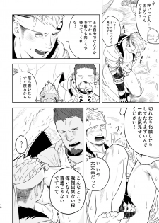 [Mentaiko (Itto)] Taichou ni Muchuu Kougun Aurum Vale (Final Fantasy XIV) [Digital] - page 17