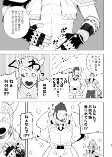 [Mentaiko (Itto)] Taichou ni Muchuu Kougun Aurum Vale (Final Fantasy XIV) [Digital] - page 46