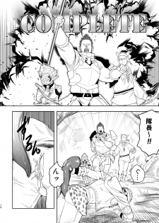 [Mentaiko (Itto)] Taichou ni Muchuu Kougun Aurum Vale (Final Fantasy XIV) [Digital] - page 11