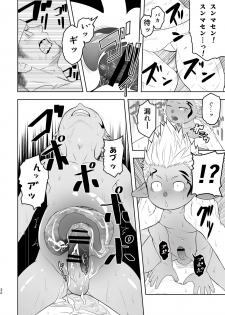 [Mentaiko (Itto)] Taichou ni Muchuu Kougun Aurum Vale (Final Fantasy XIV) [Digital] - page 31
