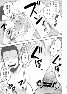[Mentaiko (Itto)] Taichou ni Muchuu Kougun Aurum Vale (Final Fantasy XIV) [Digital] - page 30