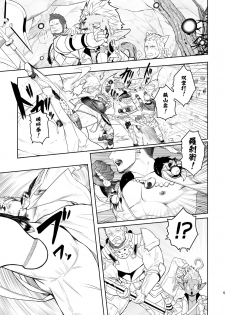 [Mentaiko (Itto)] Taichou ni Muchuu Kougun Aurum Vale (Final Fantasy XIV) [Digital] - page 4