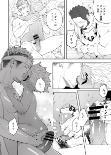 [Mentaiko (Itto)] Taichou ni Muchuu Kougun Aurum Vale (Final Fantasy XIV) [Digital] - page 23