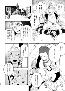 [Mentaiko (Itto)] Taichou ni Muchuu Kougun Aurum Vale (Final Fantasy XIV) [Digital] - page 21