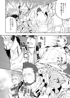 [Mentaiko (Itto)] Taichou ni Muchuu Kougun Aurum Vale (Final Fantasy XIV) [Digital] - page 7