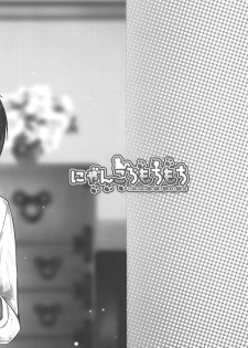 (C96) [Nyankoromochimochi (Kotoba Ai)] Momiji Onee-chan to Yarimakutta Natsu no Omoide (Touhou Project) - page 19