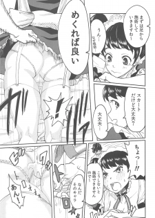 (C96) [Kurohamya (Kurosu)] Kawakami Sensei ni Yaritai 10 no Koto NIGHTSIDE (Persona 5) - page 4
