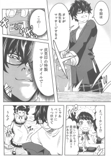 (C96) [Kurohamya (Kurosu)] Kawakami Sensei ni Yaritai 10 no Koto NIGHTSIDE (Persona 5) - page 3