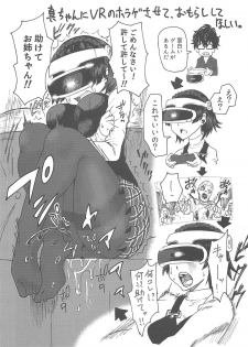 (C96) [Kurohamya (Kurosu)] Kawakami Sensei ni Yaritai 10 no Koto NIGHTSIDE (Persona 5) - page 24