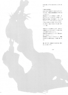 (CT30) [Usagizadou (Enu, Rua)] Karakuri Ningyou no Yoru (NieR: Automata) - page 3