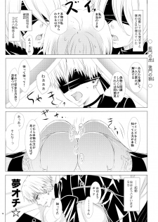 (CT30) [Usagizadou (Enu, Rua)] Karakuri Ningyou no Yoru (NieR: Automata) - page 15