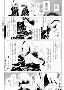 (CT30) [Usagizadou (Enu, Rua)] Karakuri Ningyou no Yoru (NieR: Automata) - page 16