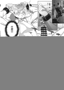 (C95) [Motchie Kingdom (Motchie)] Etsuraku no Onna Rijichou ~Himitsu no Hokenshitsu Hen~ [Chinese] - page 9