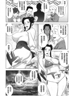 (C95) [Motchie Kingdom (Motchie)] Etsuraku no Onna Rijichou ~Himitsu no Hokenshitsu Hen~ [Chinese] - page 5