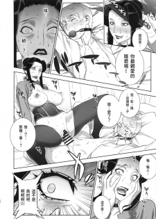 (C95) [Motchie Kingdom (Motchie)] Etsuraku no Onna Rijichou ~Himitsu no Hokenshitsu Hen~ [Chinese] - page 21