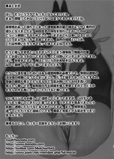 (C95) [Motchie Kingdom (Motchie)] Etsuraku no Onna Rijichou ~Himitsu no Hokenshitsu Hen~ [Chinese] - page 34